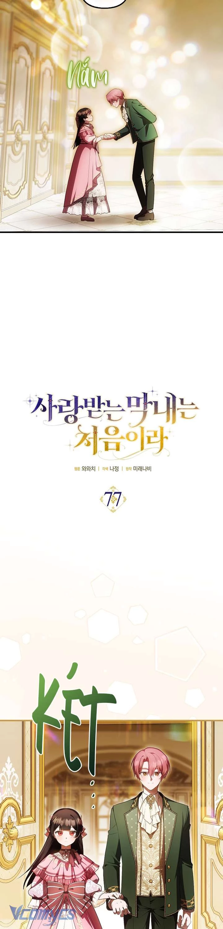 Lần Đầu Tiên Được Yêu Thương Chapter 77 - 6