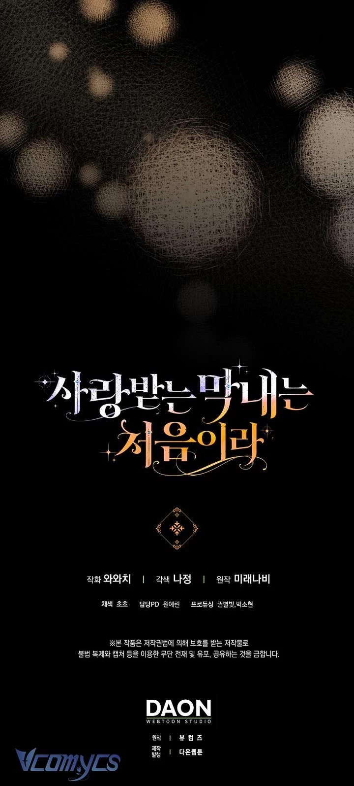 Lần Đầu Tiên Được Yêu Thương Chapter 79 - 33