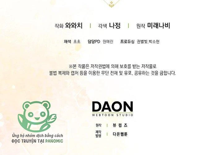 Lần Đầu Tiên Được Yêu Thương Chapter 81 - 22