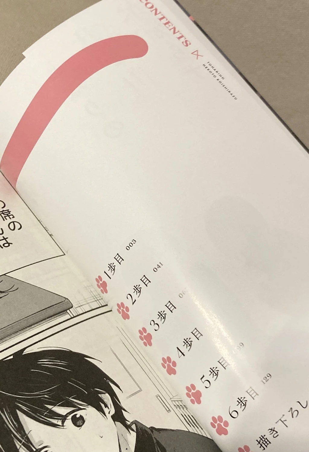 Cô Nàng Mèo Ngủ Gật Và Chàng Trai Hướng Nội Chapter 13.51 - 27