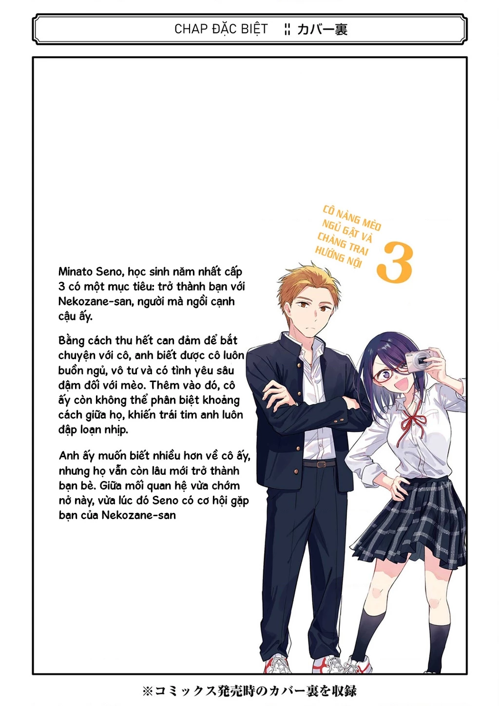 Cô Nàng Mèo Ngủ Gật Và Chàng Trai Hướng Nội Chapter 21.01 - 26