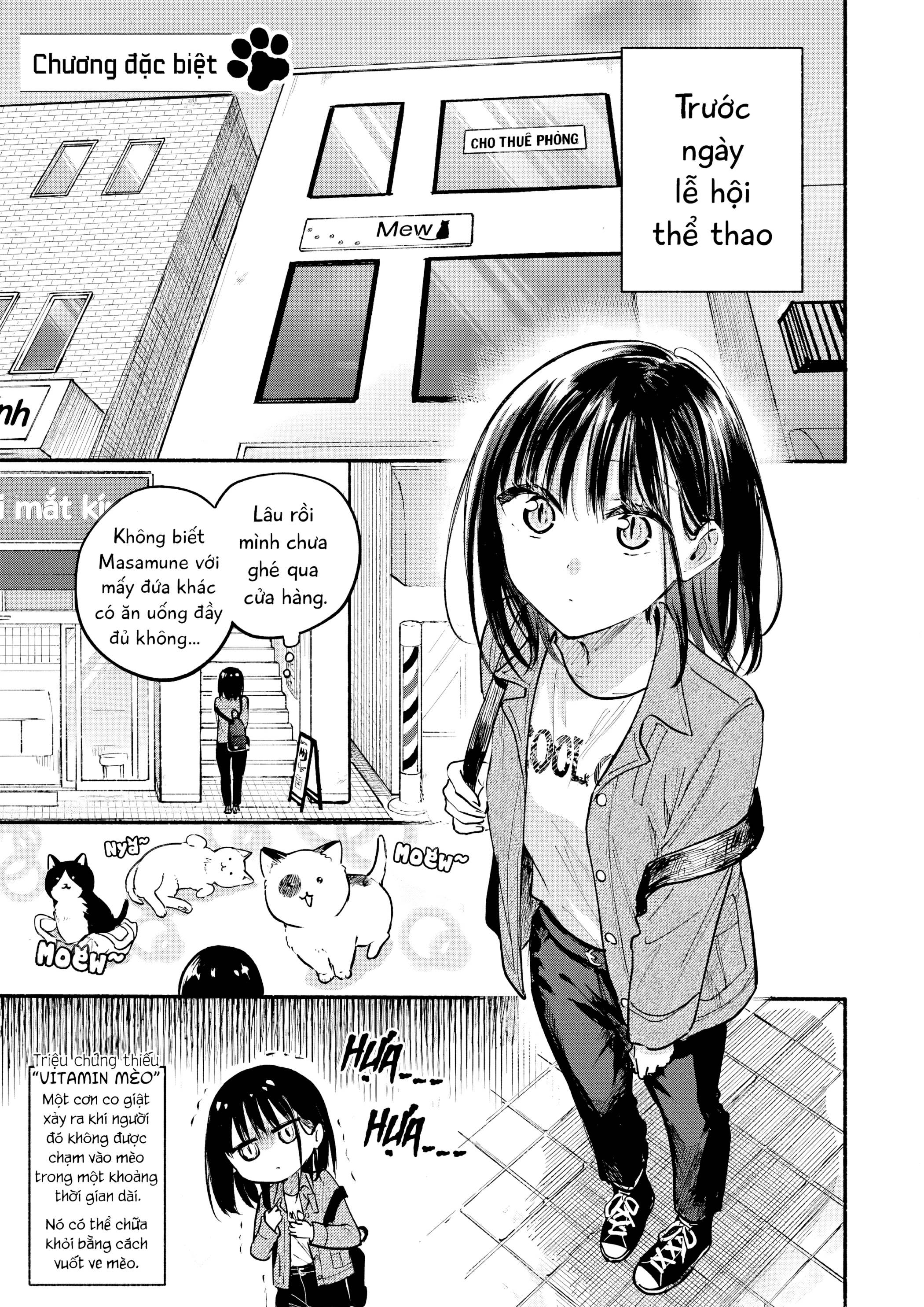 Cô Nàng Mèo Ngủ Gật Và Chàng Trai Hướng Nội Chapter 27.5 - 1