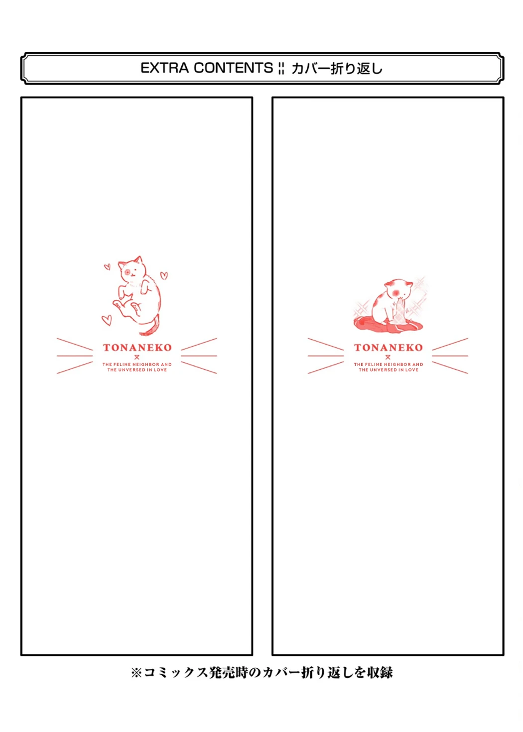 Cô Nàng Mèo Ngủ Gật Và Chàng Trai Hướng Nội Chapter 27.5 - 24