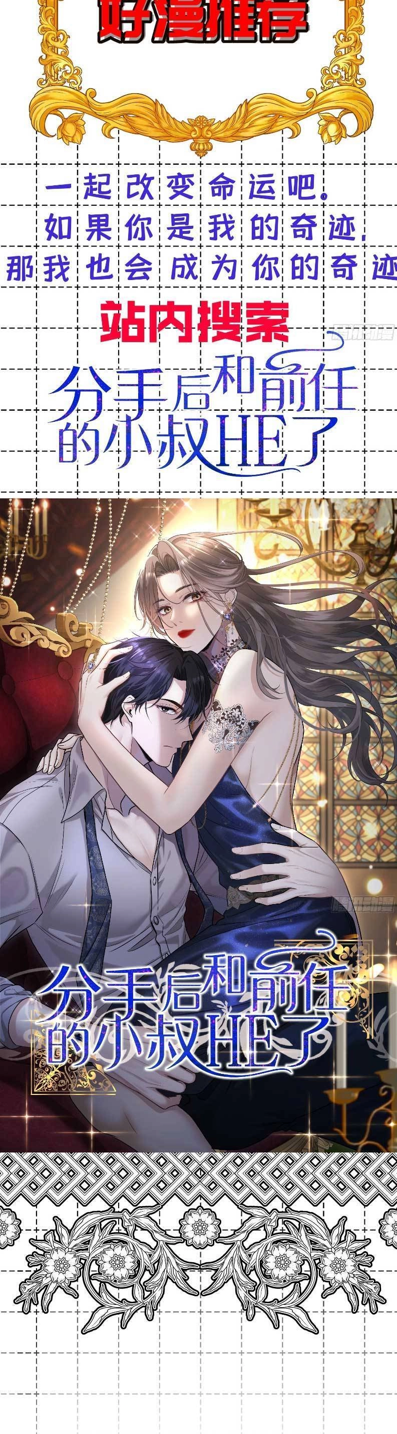 Người Tình Hợp Đồng Của Tổng Tài Chapter 9 - 27