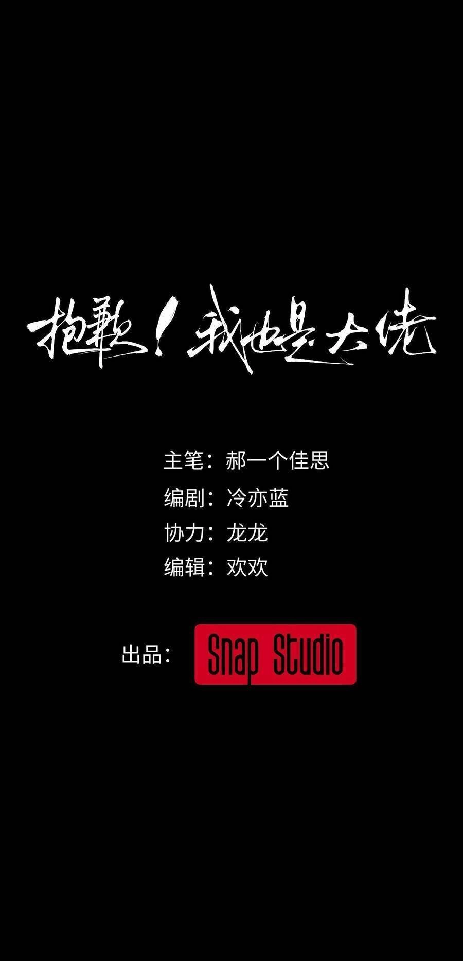 Tôi Cũng Là Đại Lão Chapter 7.1 - 3