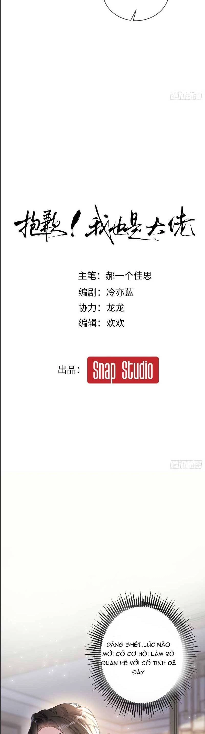 Tôi Cũng Là Đại Lão Chapter 12 - 10