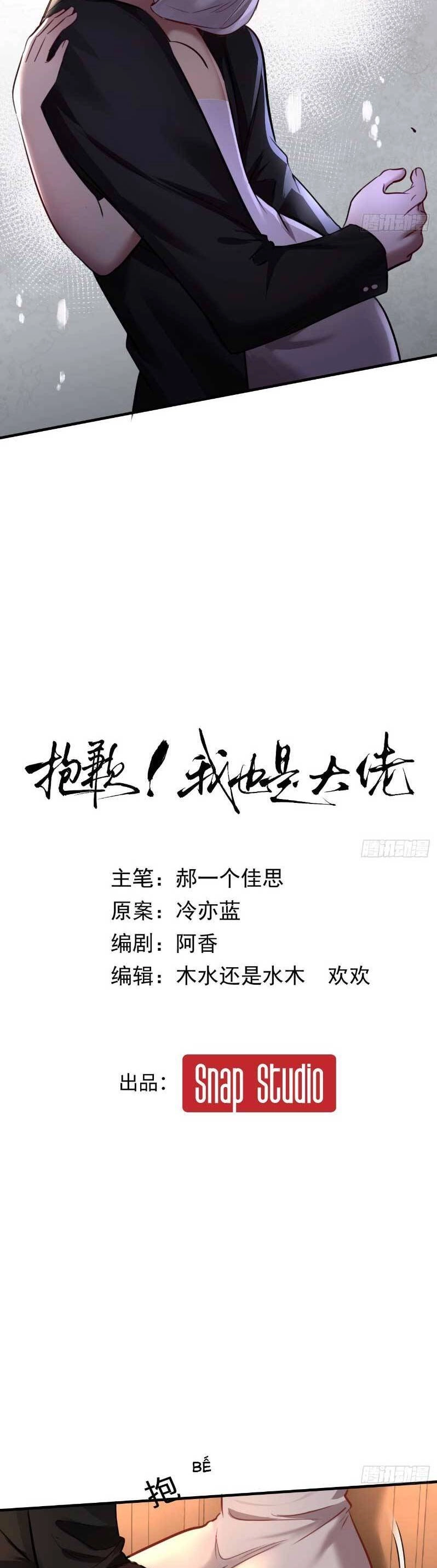 Tôi Cũng Là Đại Lão Chapter 24 - 9