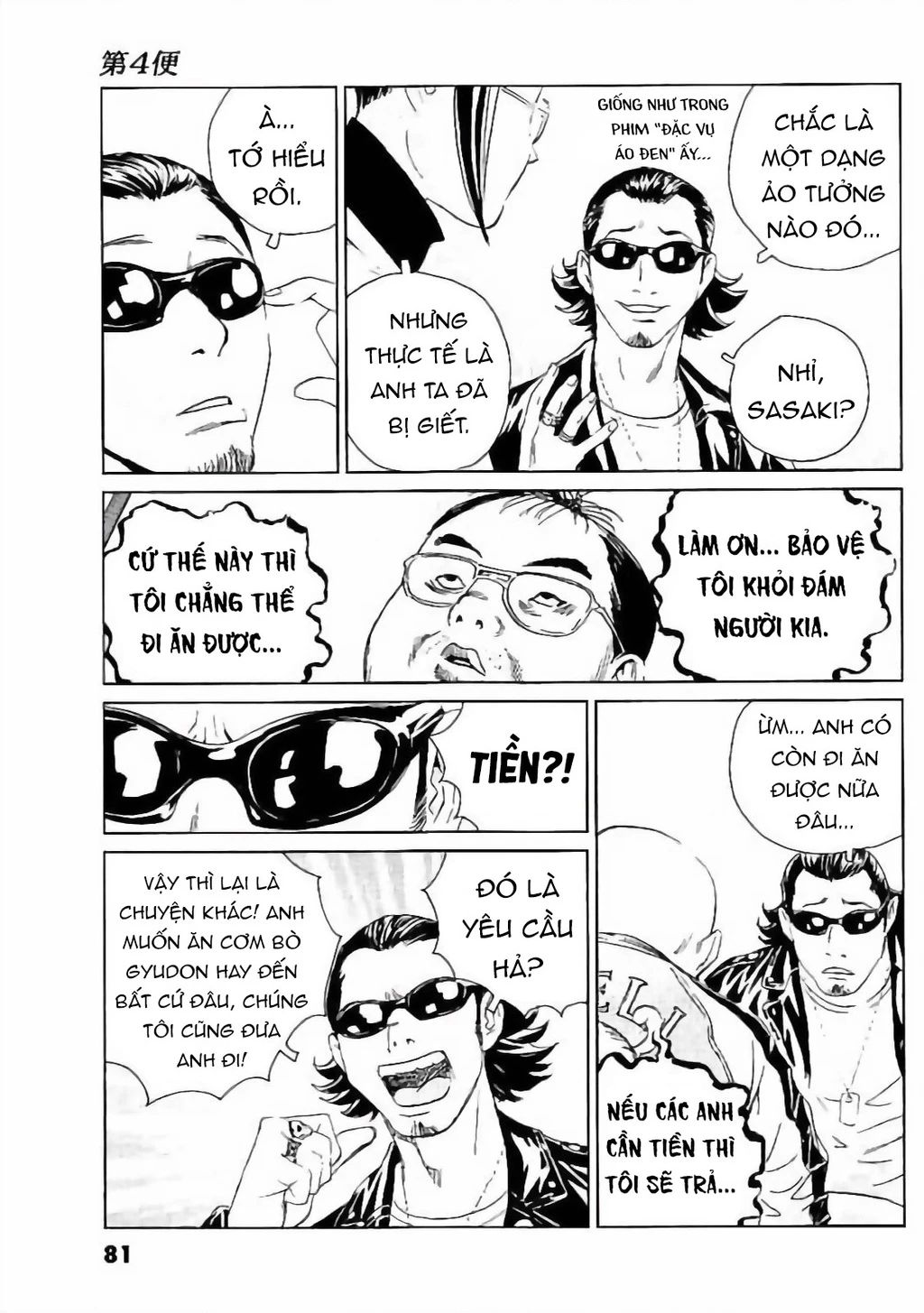 The Kurosagi Corpse Delivery Service Chapter 131 - 6