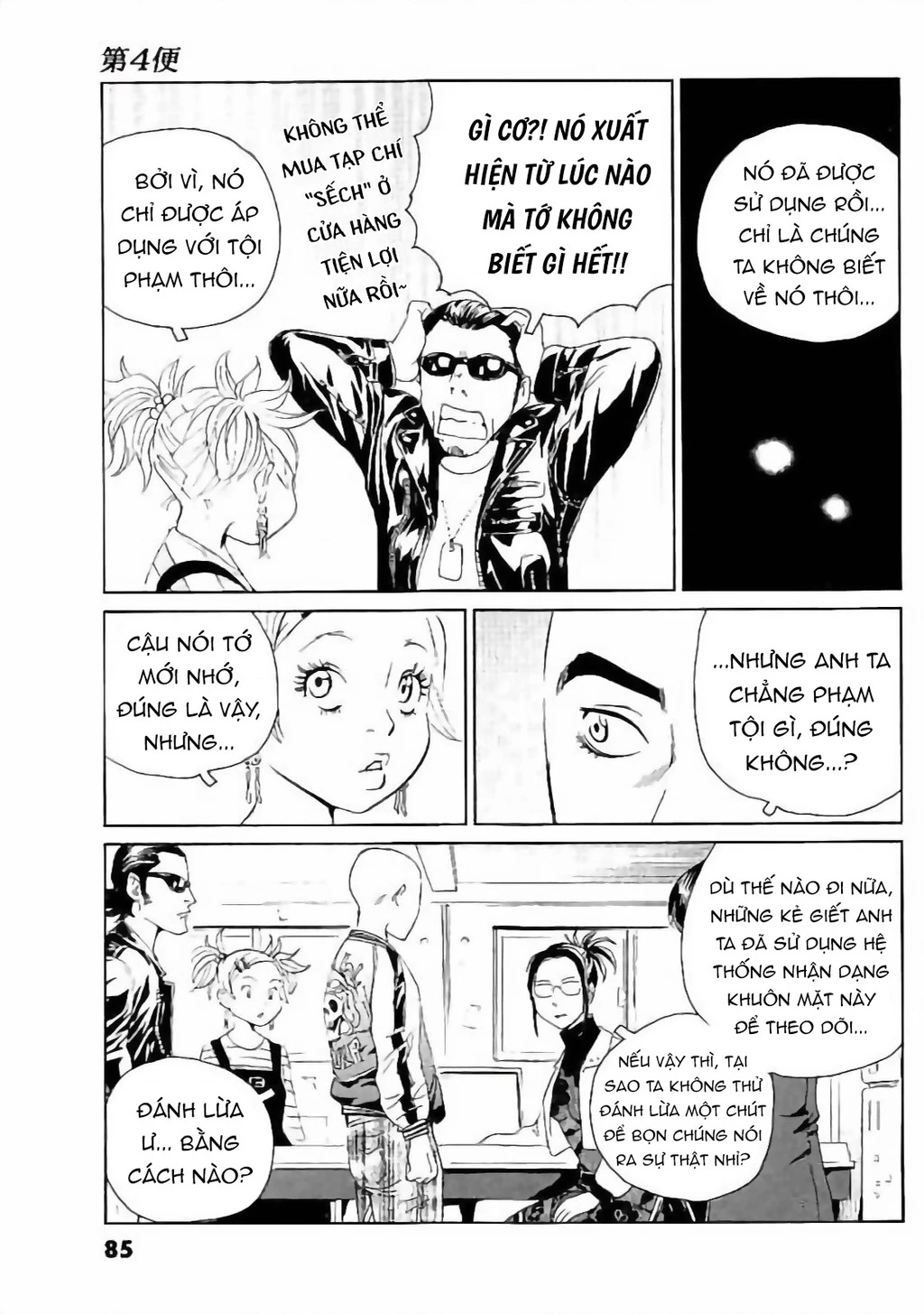 The Kurosagi Corpse Delivery Service Chapter 131 - 10