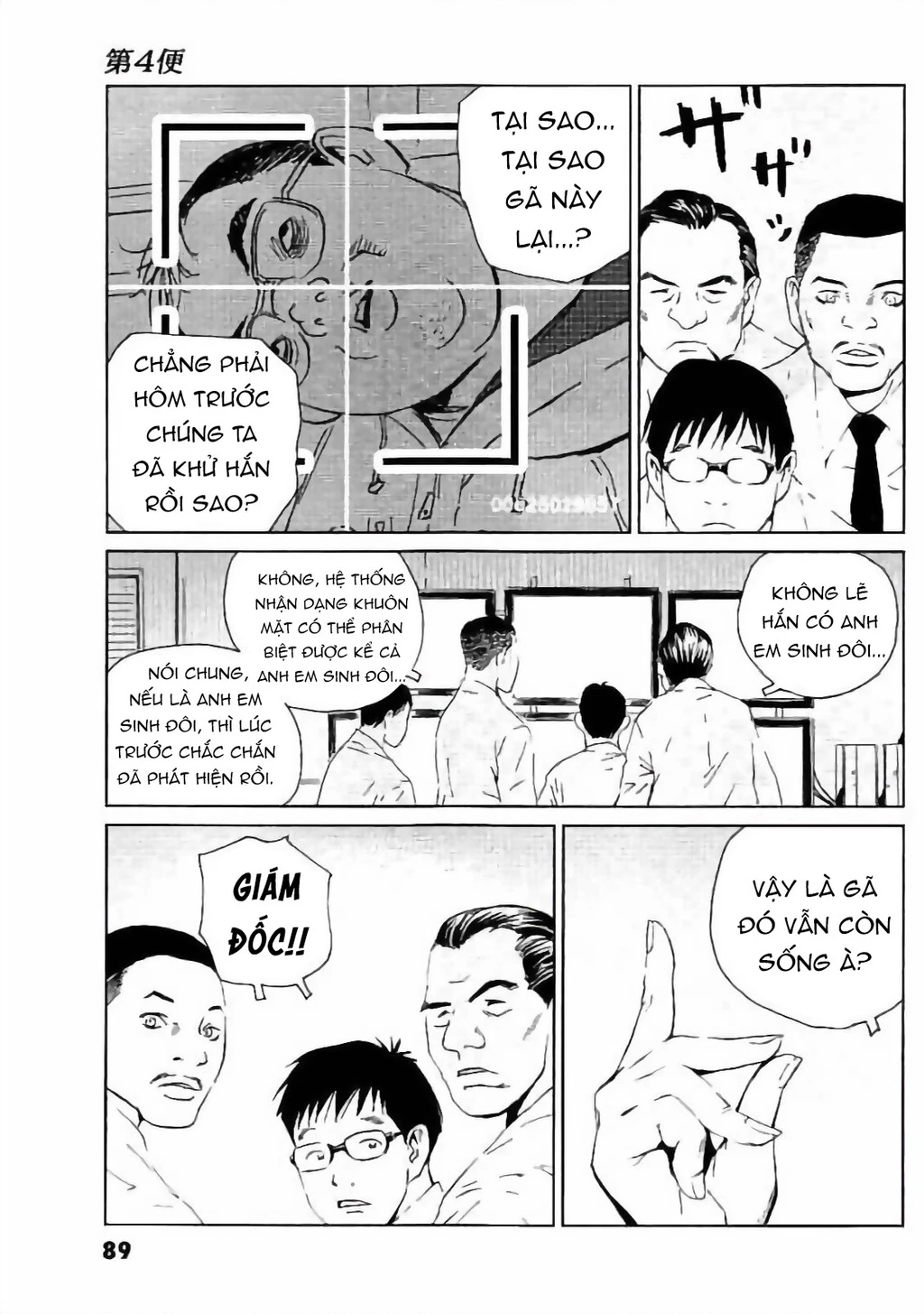 The Kurosagi Corpse Delivery Service Chapter 131 - 14