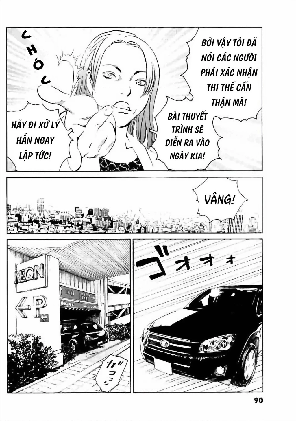 The Kurosagi Corpse Delivery Service Chapter 131 - 15