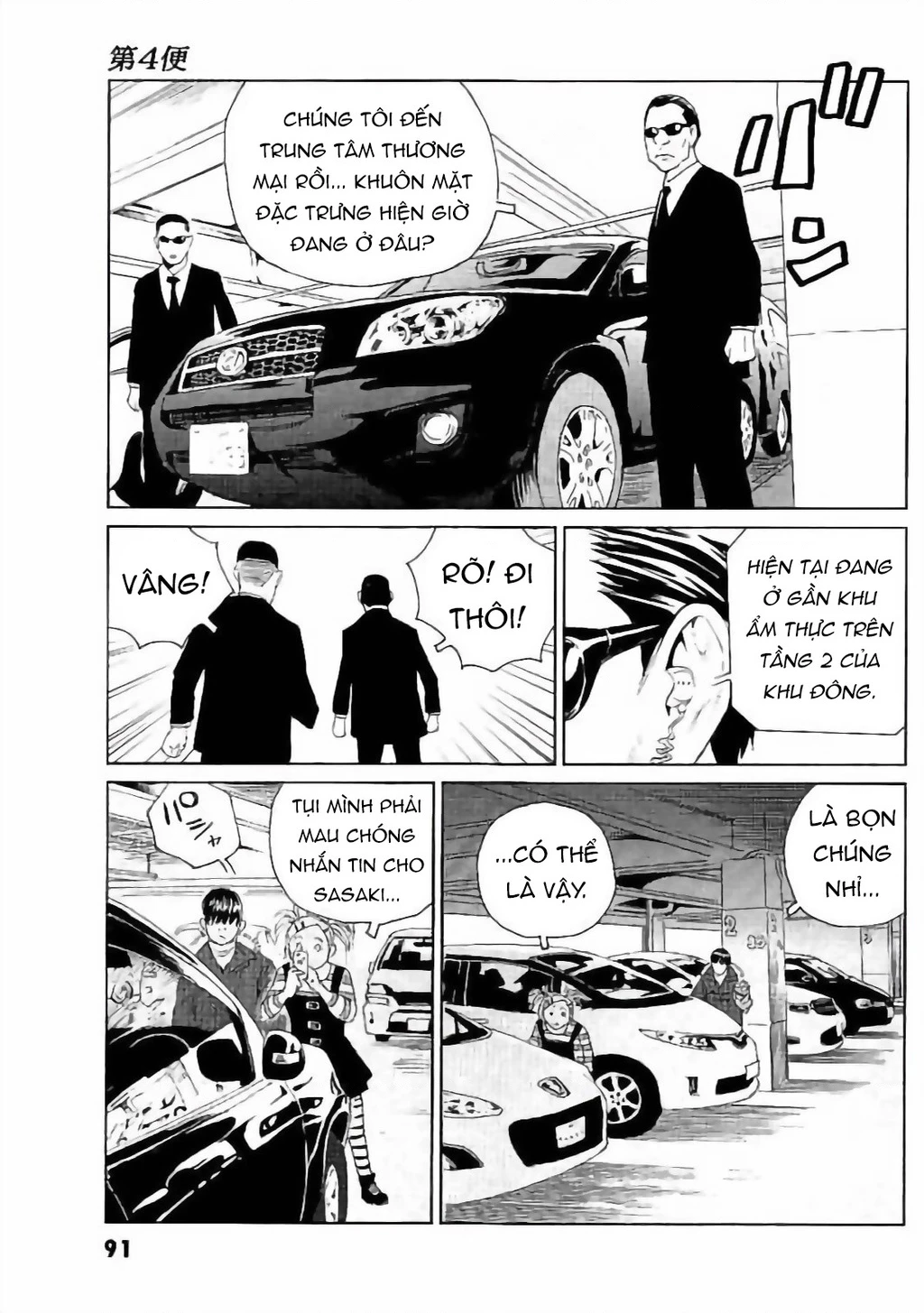 The Kurosagi Corpse Delivery Service Chapter 131 - 16