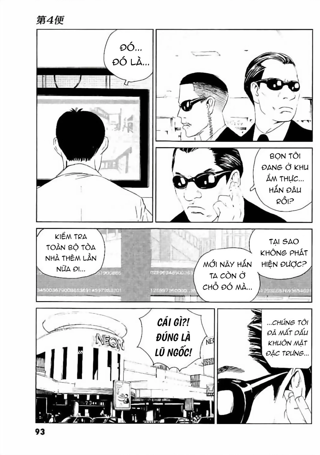 The Kurosagi Corpse Delivery Service Chapter 131 - 18