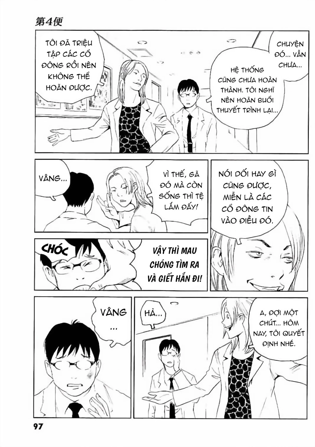 The Kurosagi Corpse Delivery Service Chapter 131 - 22