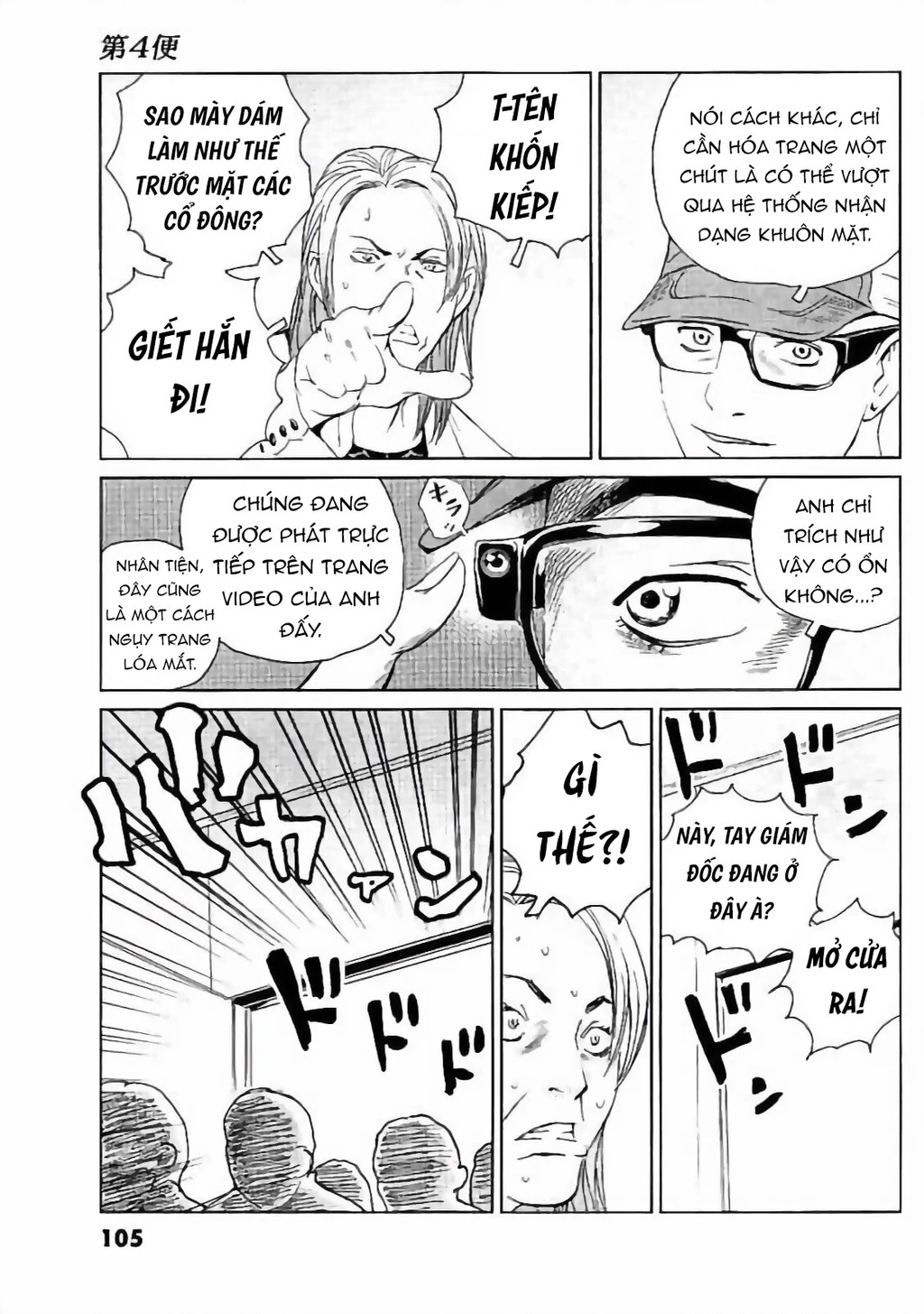 The Kurosagi Corpse Delivery Service Chapter 131 - 30