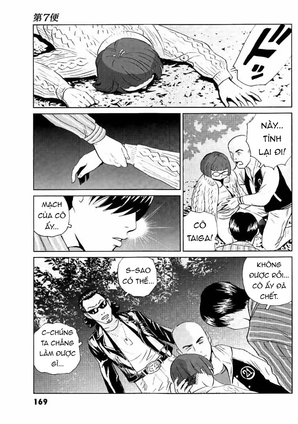 The Kurosagi Corpse Delivery Service Chapter 134 - 10