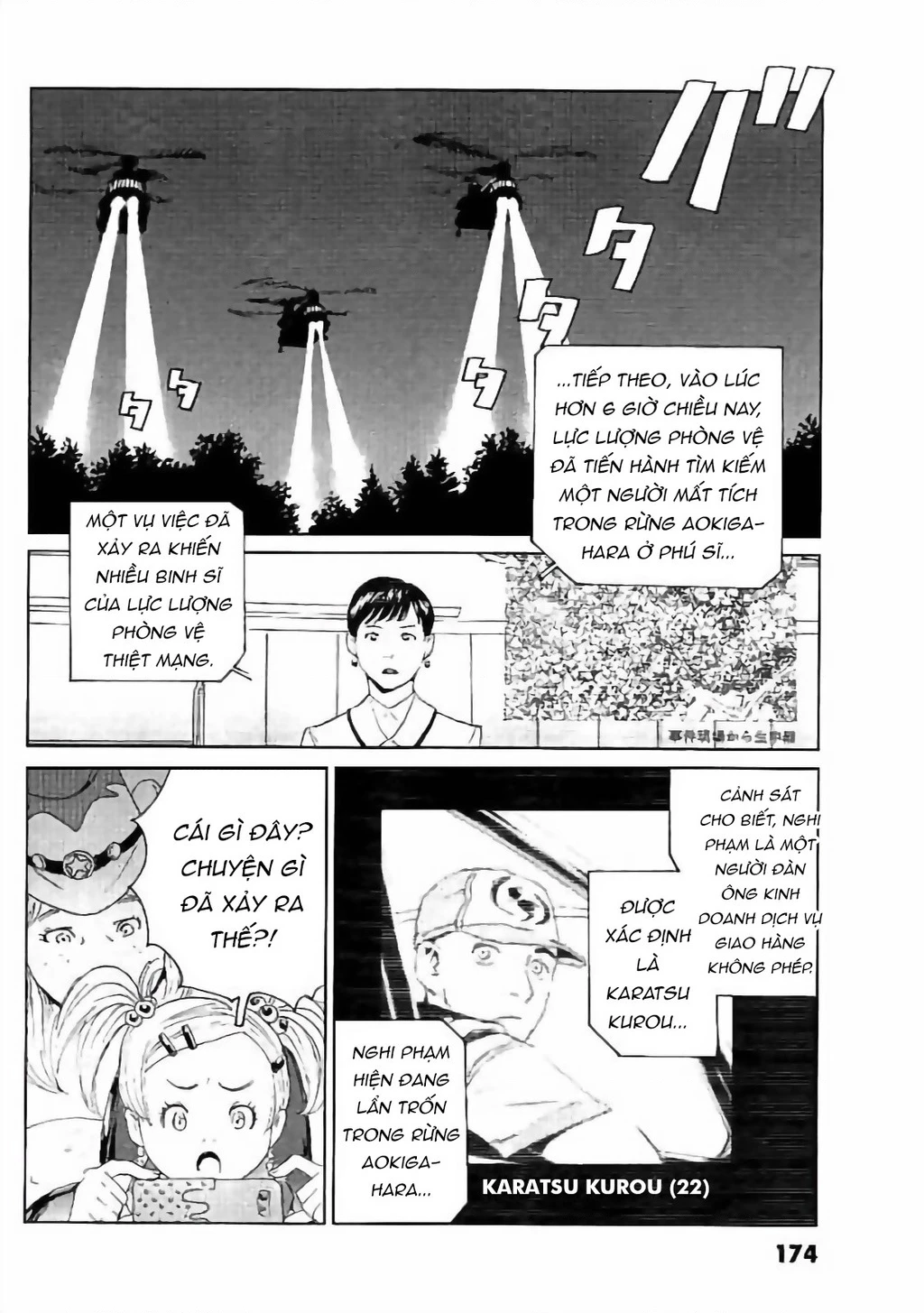 The Kurosagi Corpse Delivery Service Chapter 134 - 15