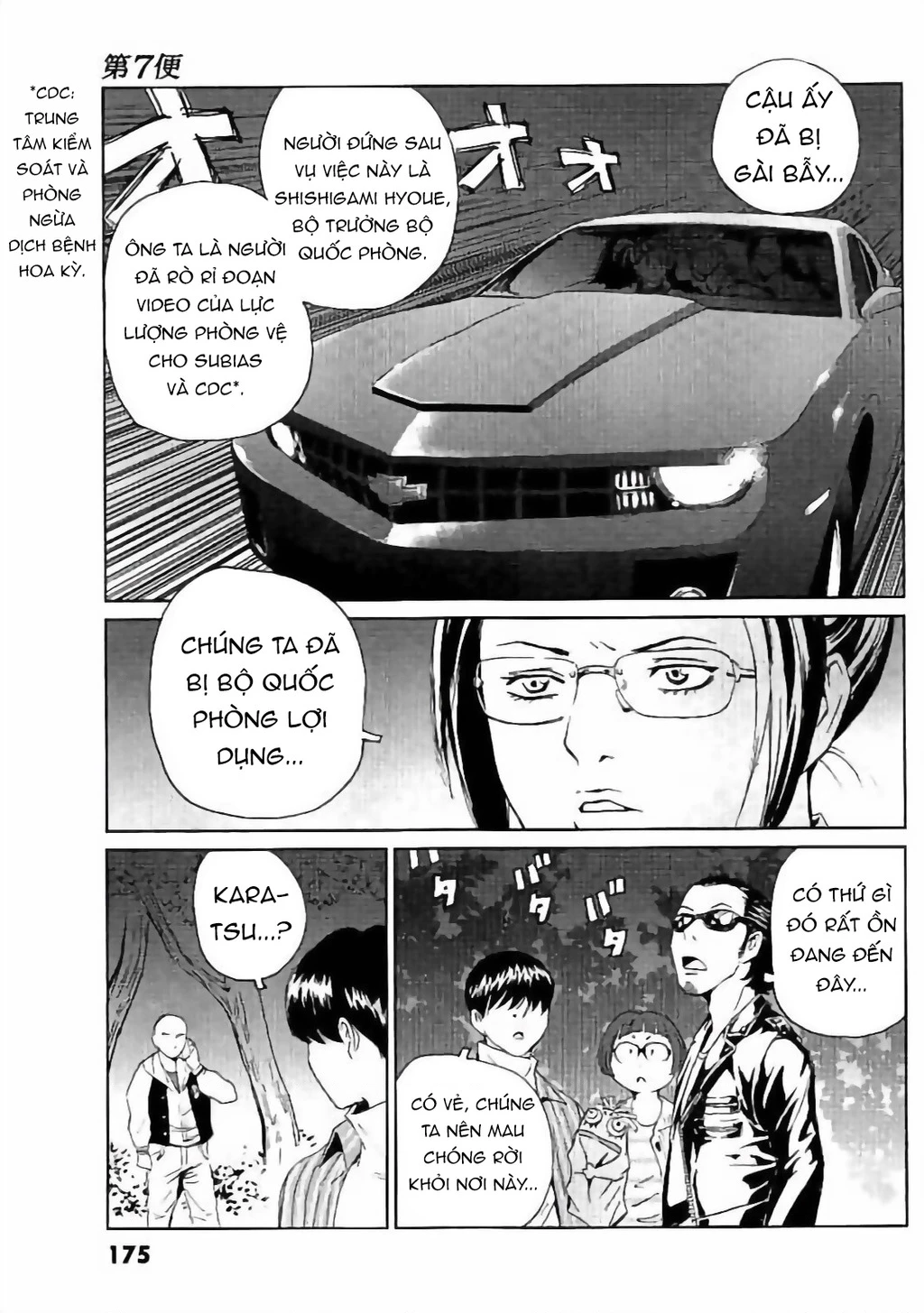 The Kurosagi Corpse Delivery Service Chapter 134 - 16