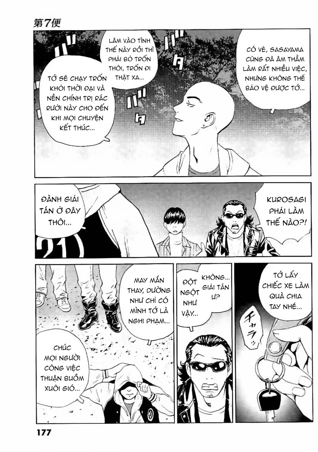 The Kurosagi Corpse Delivery Service Chapter 134 - 18