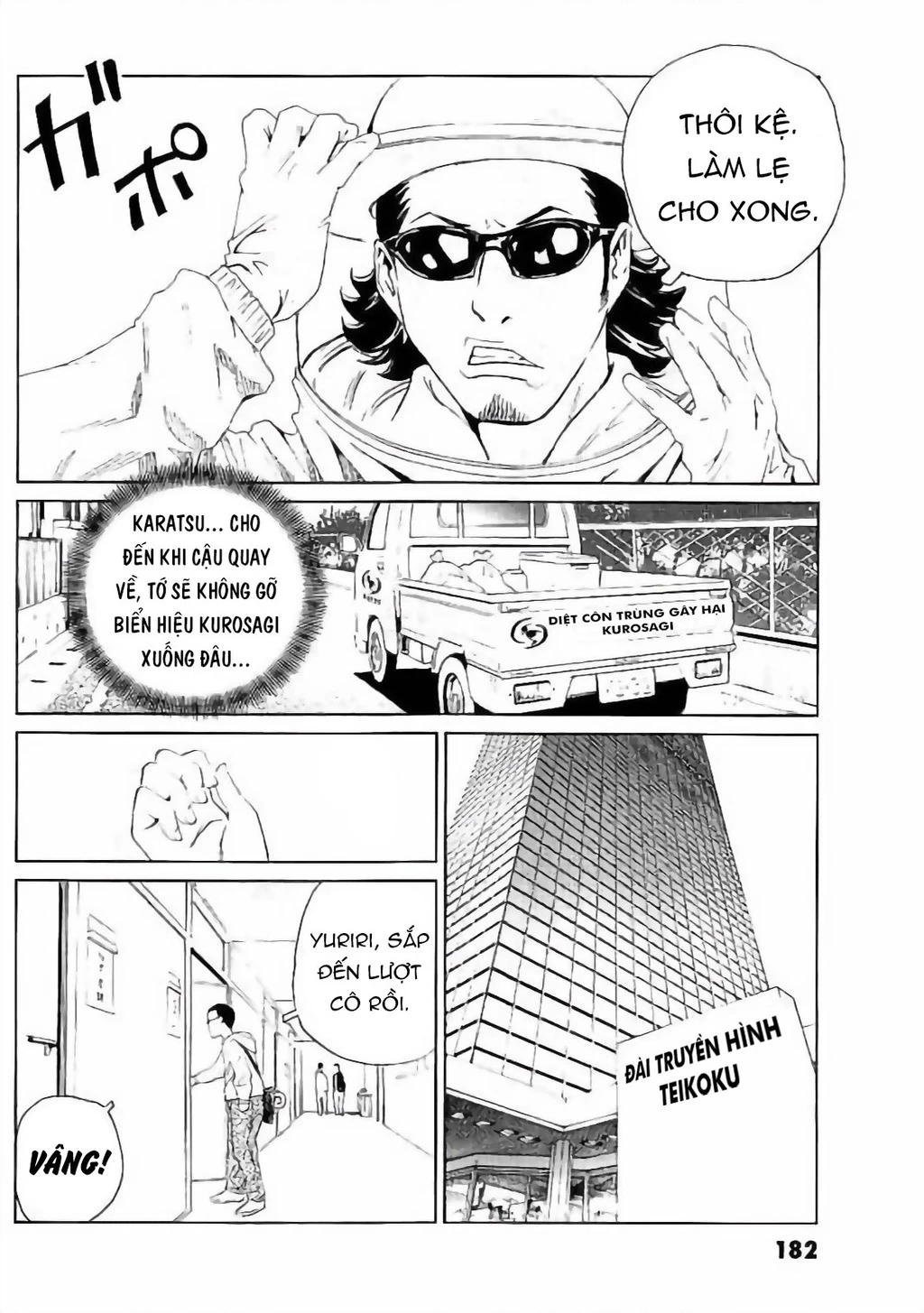 The Kurosagi Corpse Delivery Service Chapter 134 - 23