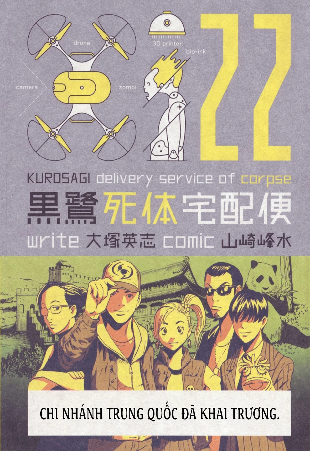 The Kurosagi Corpse Delivery Service Chapter 135 - 2