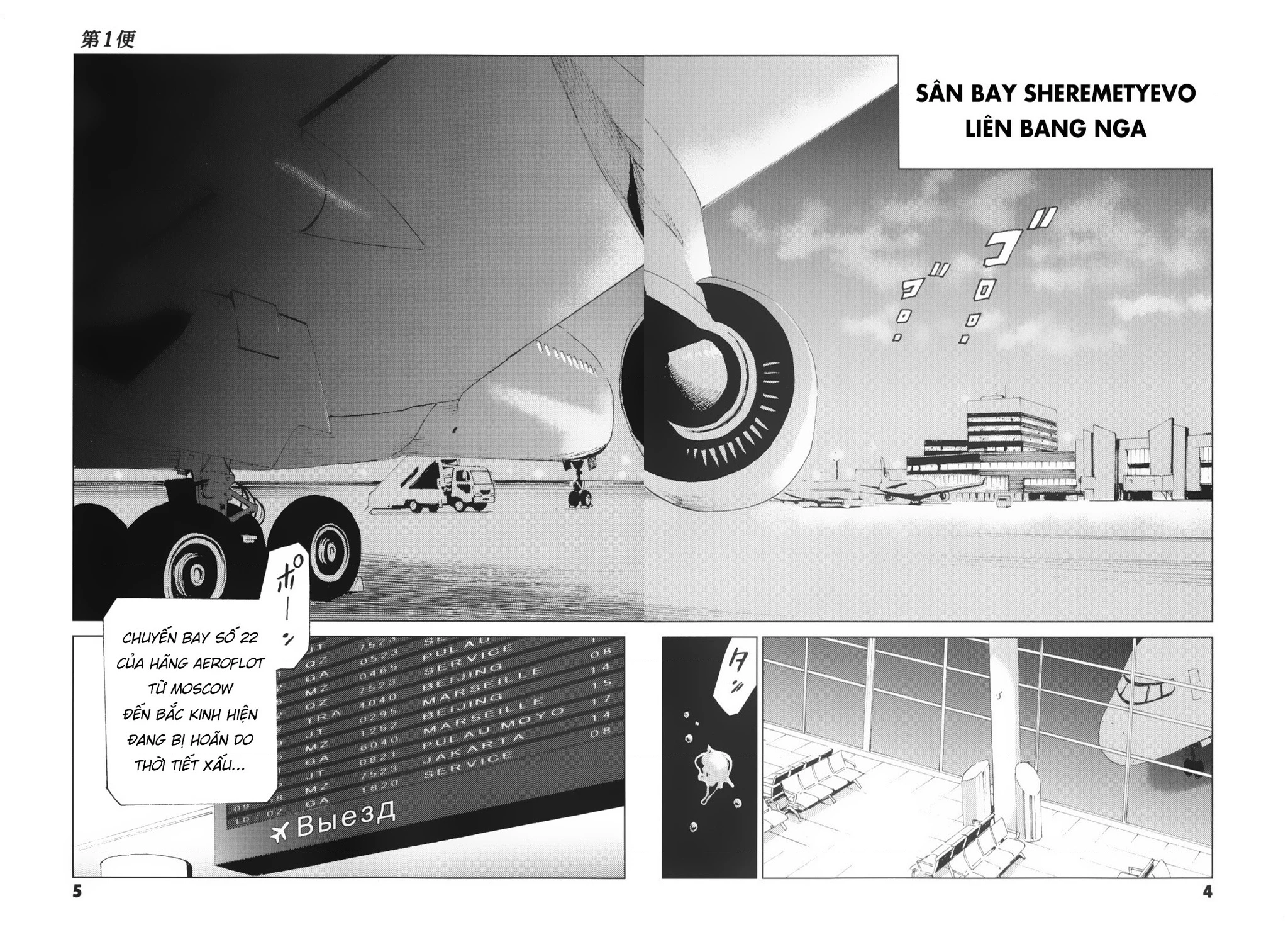 The Kurosagi Corpse Delivery Service Chapter 135 - 6