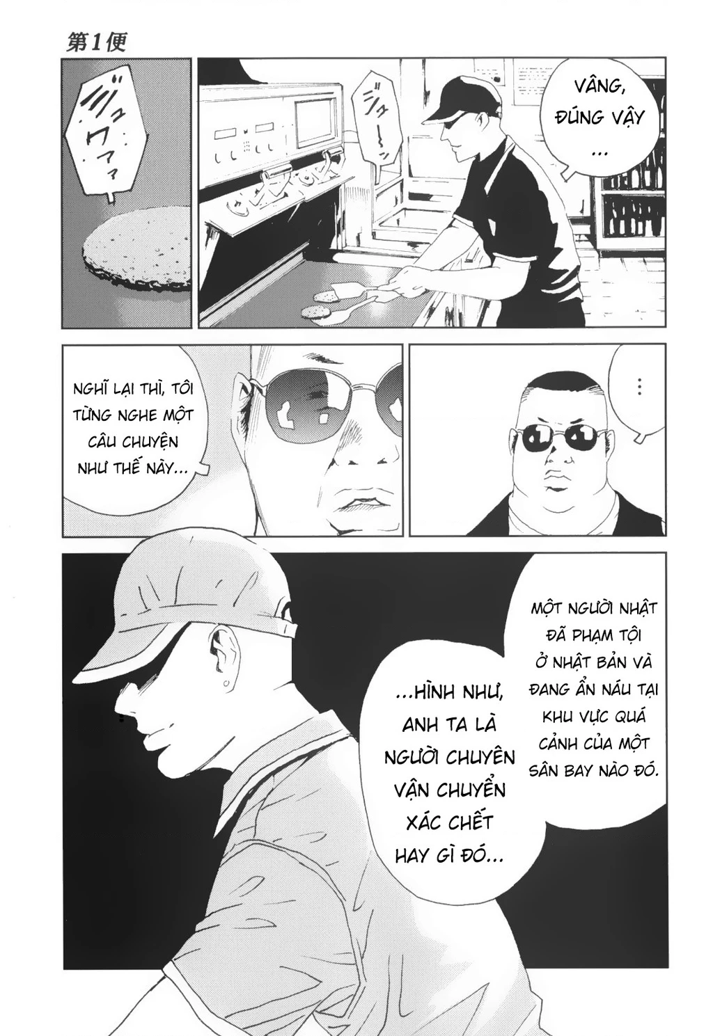 The Kurosagi Corpse Delivery Service Chapter 135 - 10