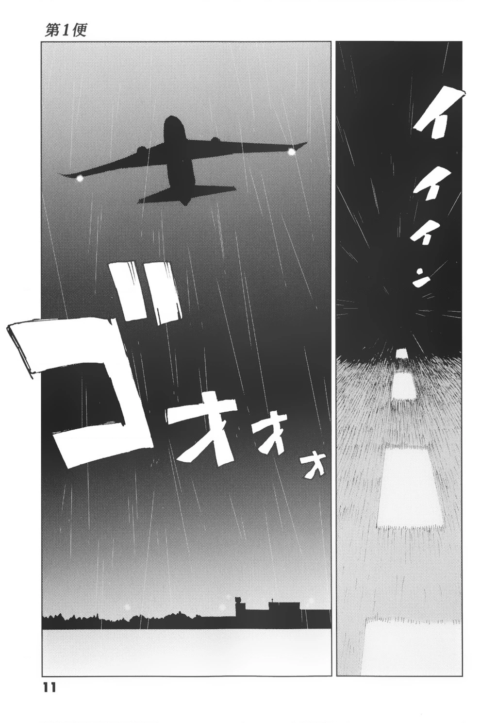 The Kurosagi Corpse Delivery Service Chapter 135 - 12