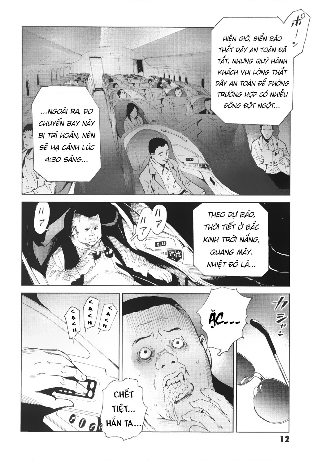 The Kurosagi Corpse Delivery Service Chapter 135 - 13