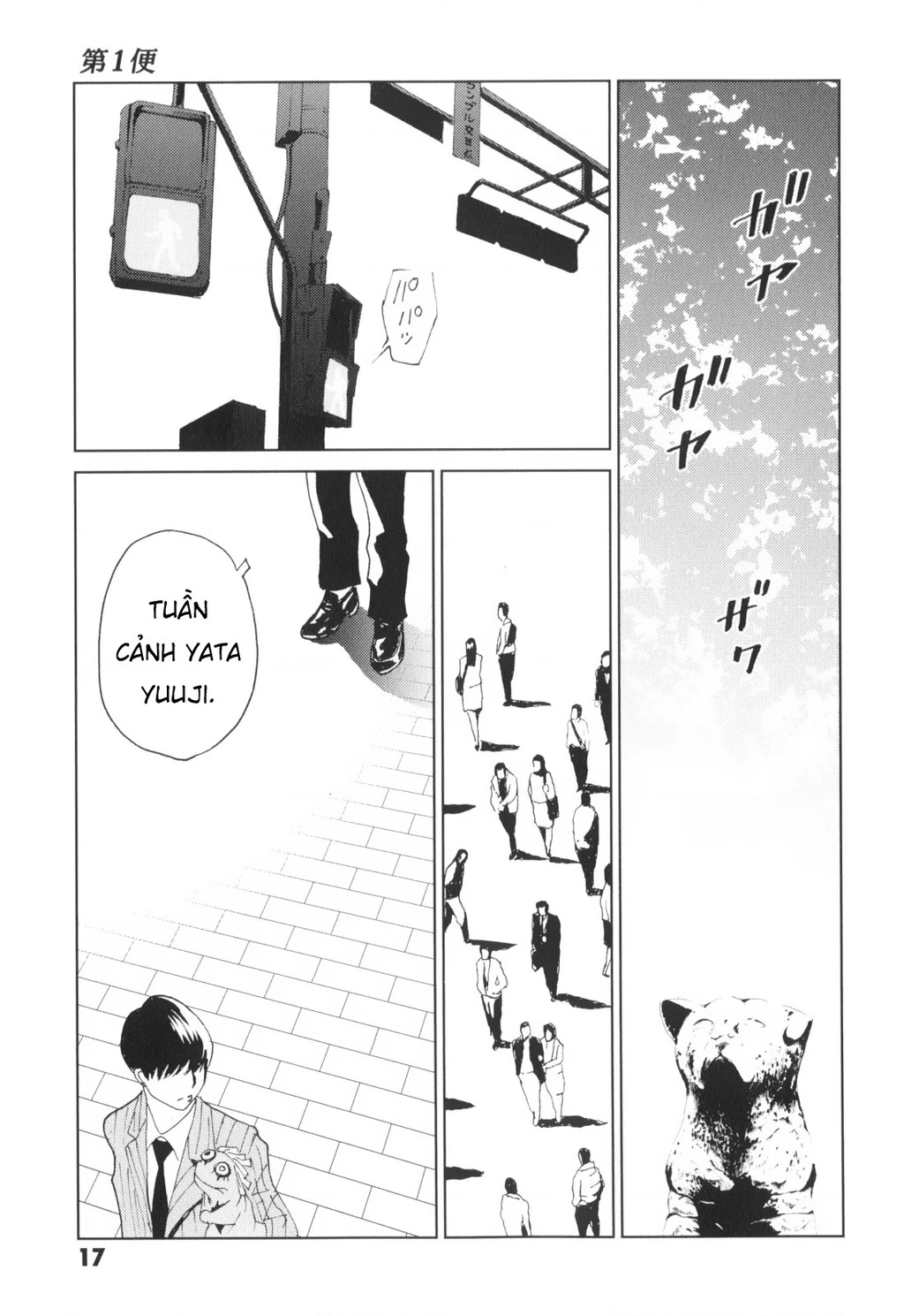 The Kurosagi Corpse Delivery Service Chapter 135 - 17