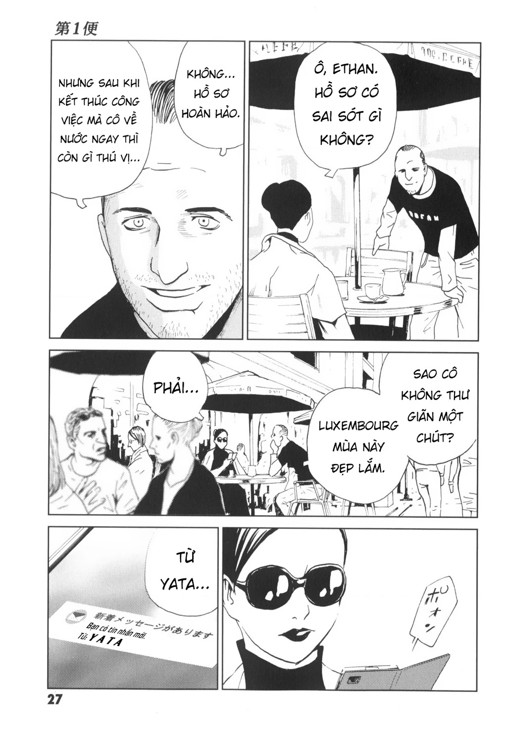 The Kurosagi Corpse Delivery Service Chapter 135 - 27