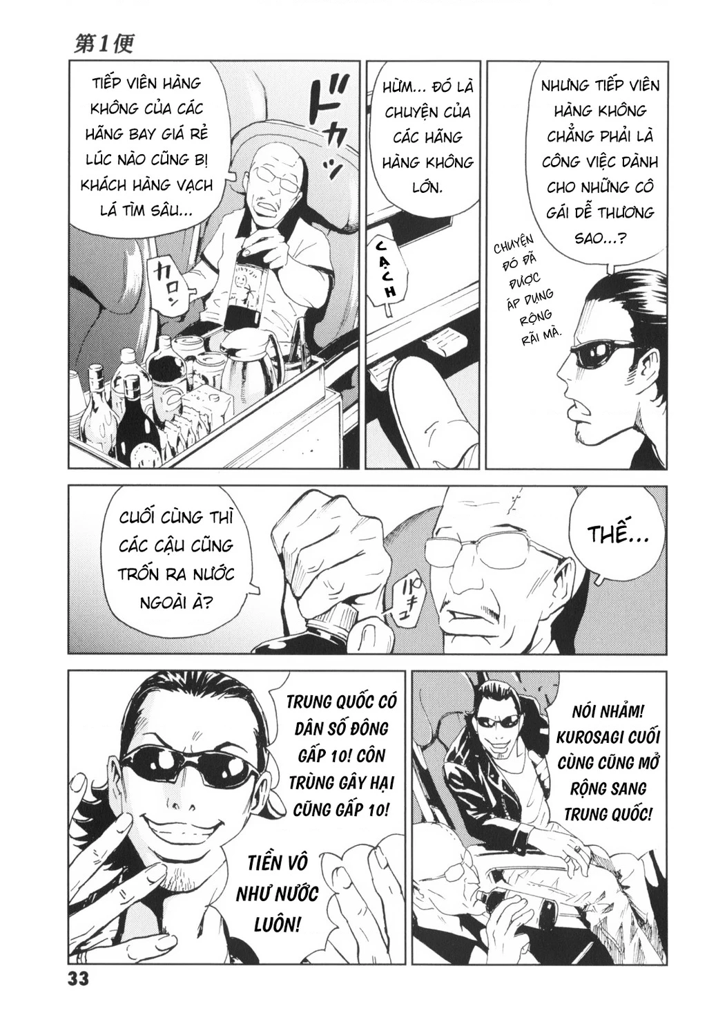 The Kurosagi Corpse Delivery Service Chapter 135 - 33