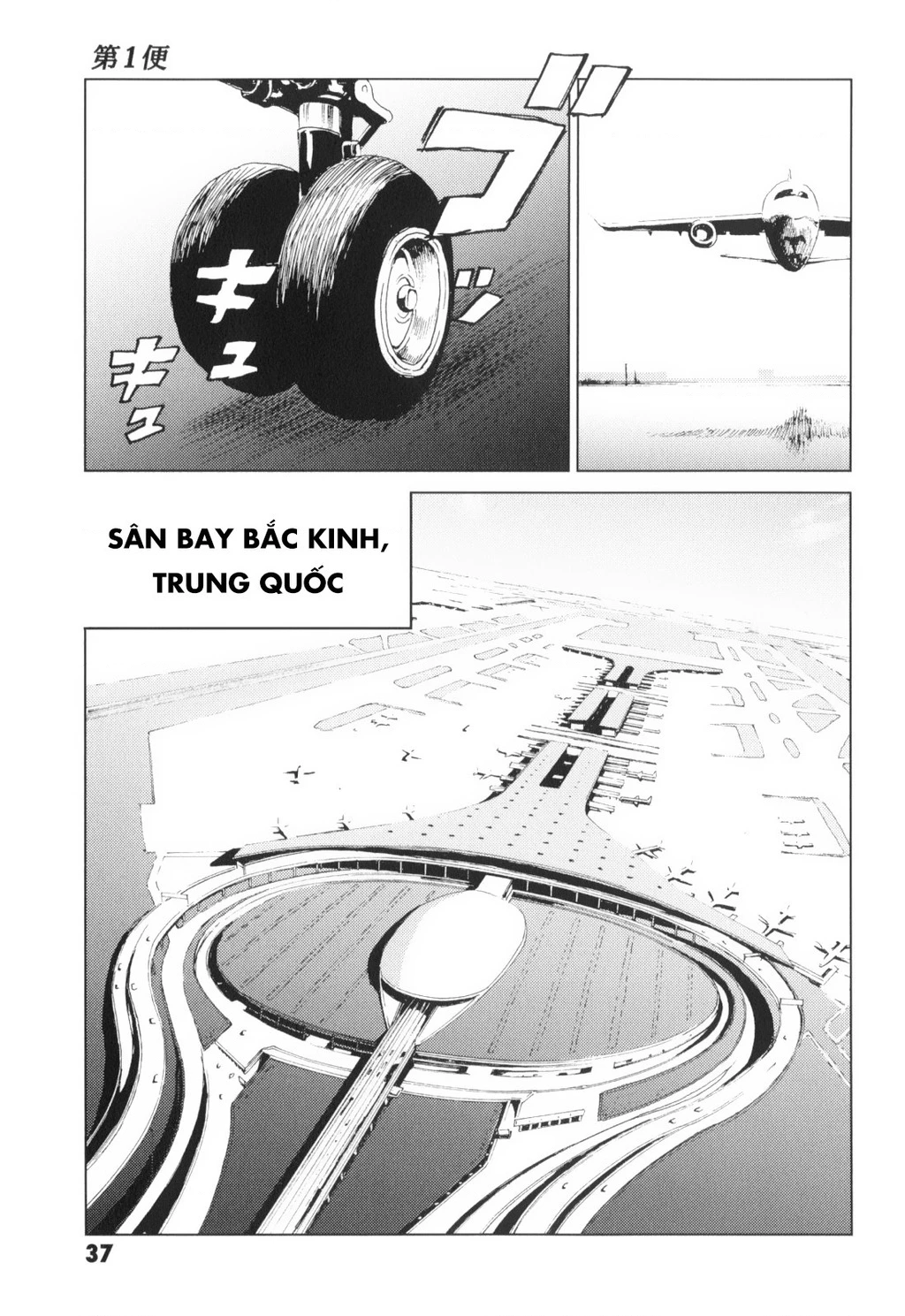 The Kurosagi Corpse Delivery Service Chapter 135 - 37