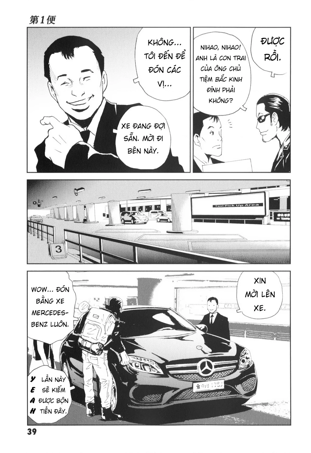 The Kurosagi Corpse Delivery Service Chapter 135 - 39