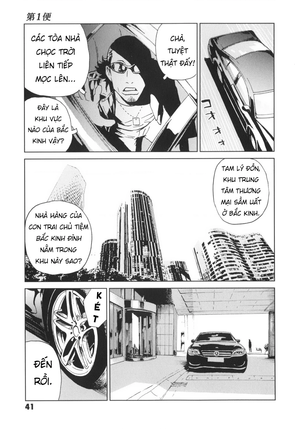 The Kurosagi Corpse Delivery Service Chapter 135 - 41