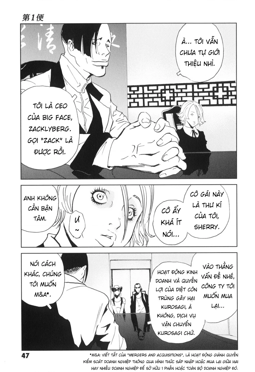 The Kurosagi Corpse Delivery Service Chapter 135 - 47