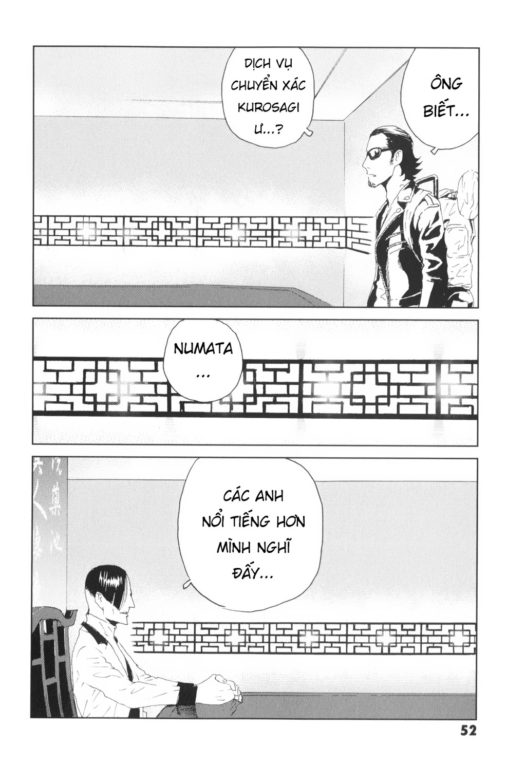 The Kurosagi Corpse Delivery Service Chapter 136 - 2