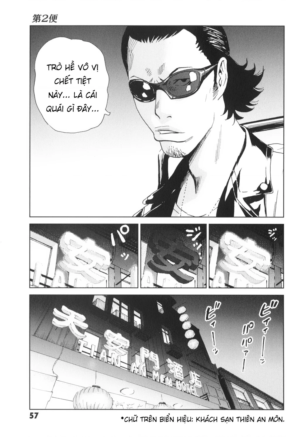 The Kurosagi Corpse Delivery Service Chapter 136 - 7