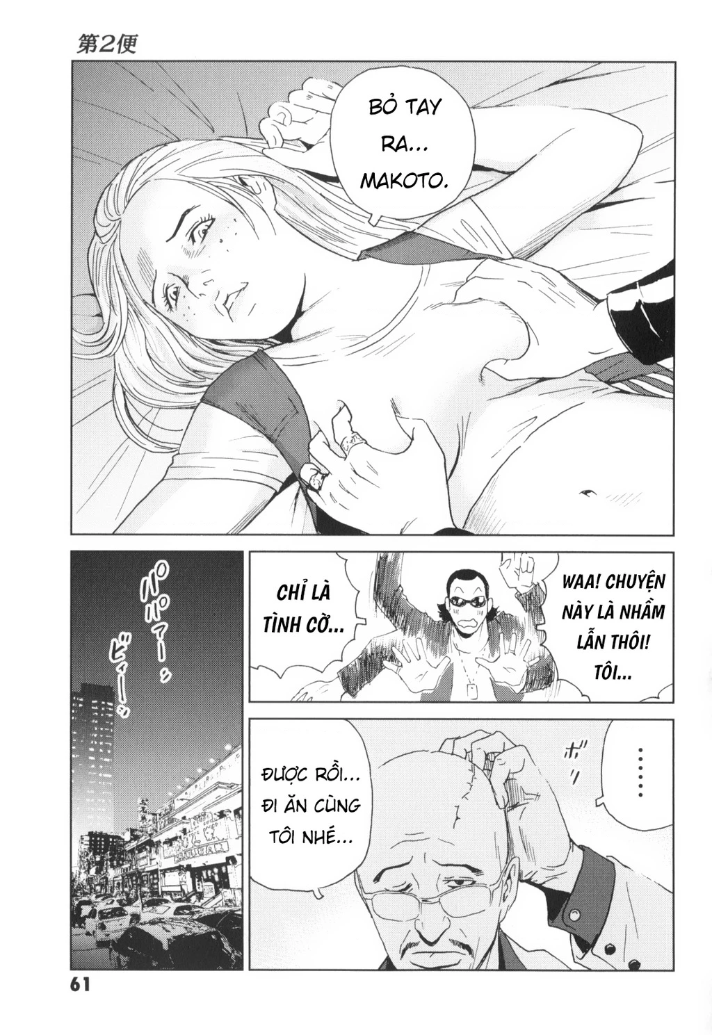 The Kurosagi Corpse Delivery Service Chapter 136 - 11