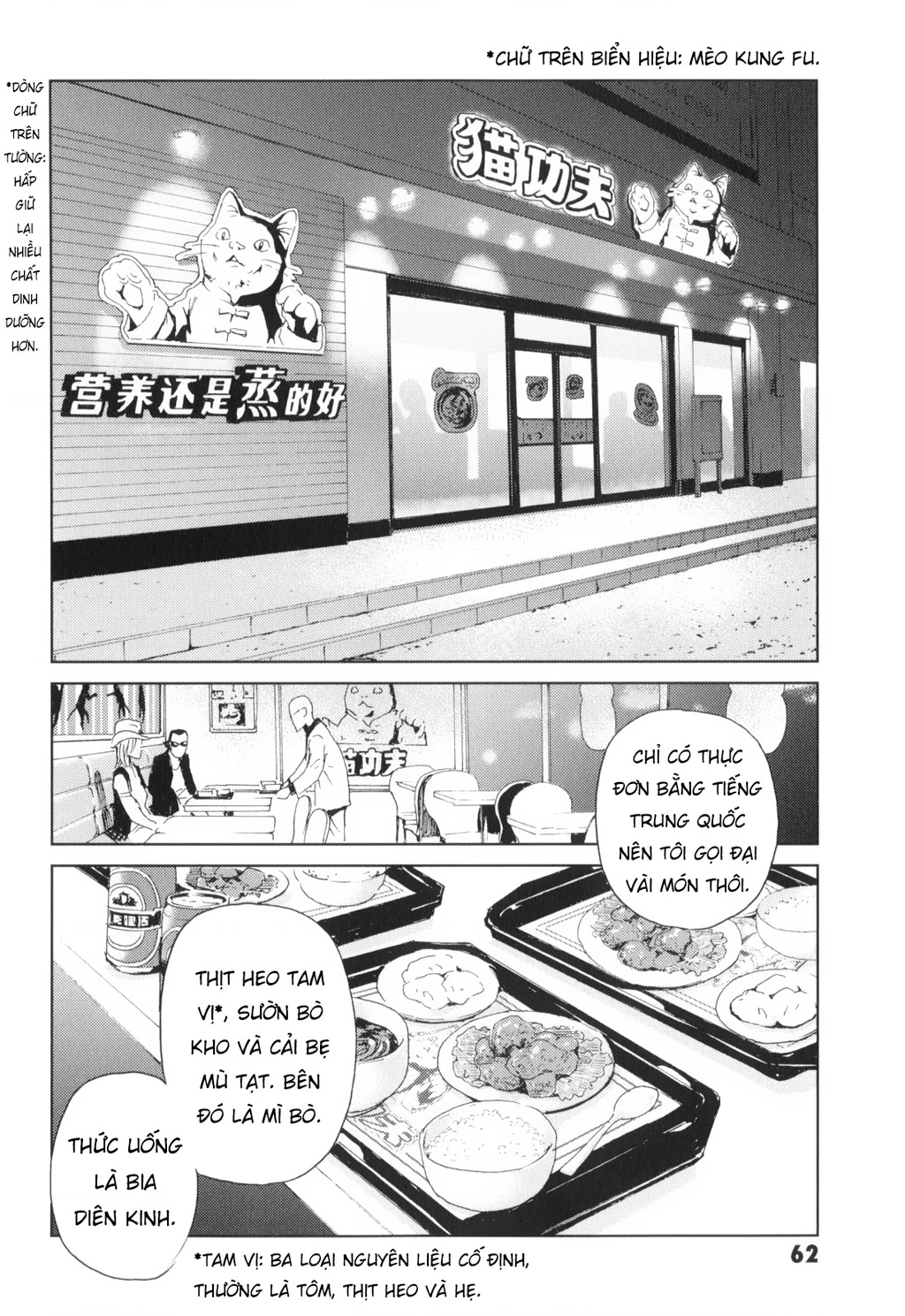 The Kurosagi Corpse Delivery Service Chapter 136 - 12