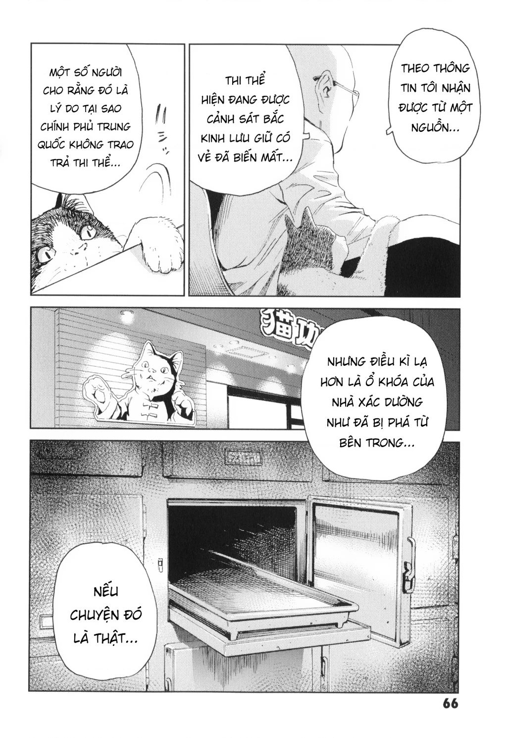 The Kurosagi Corpse Delivery Service Chapter 136 - 16