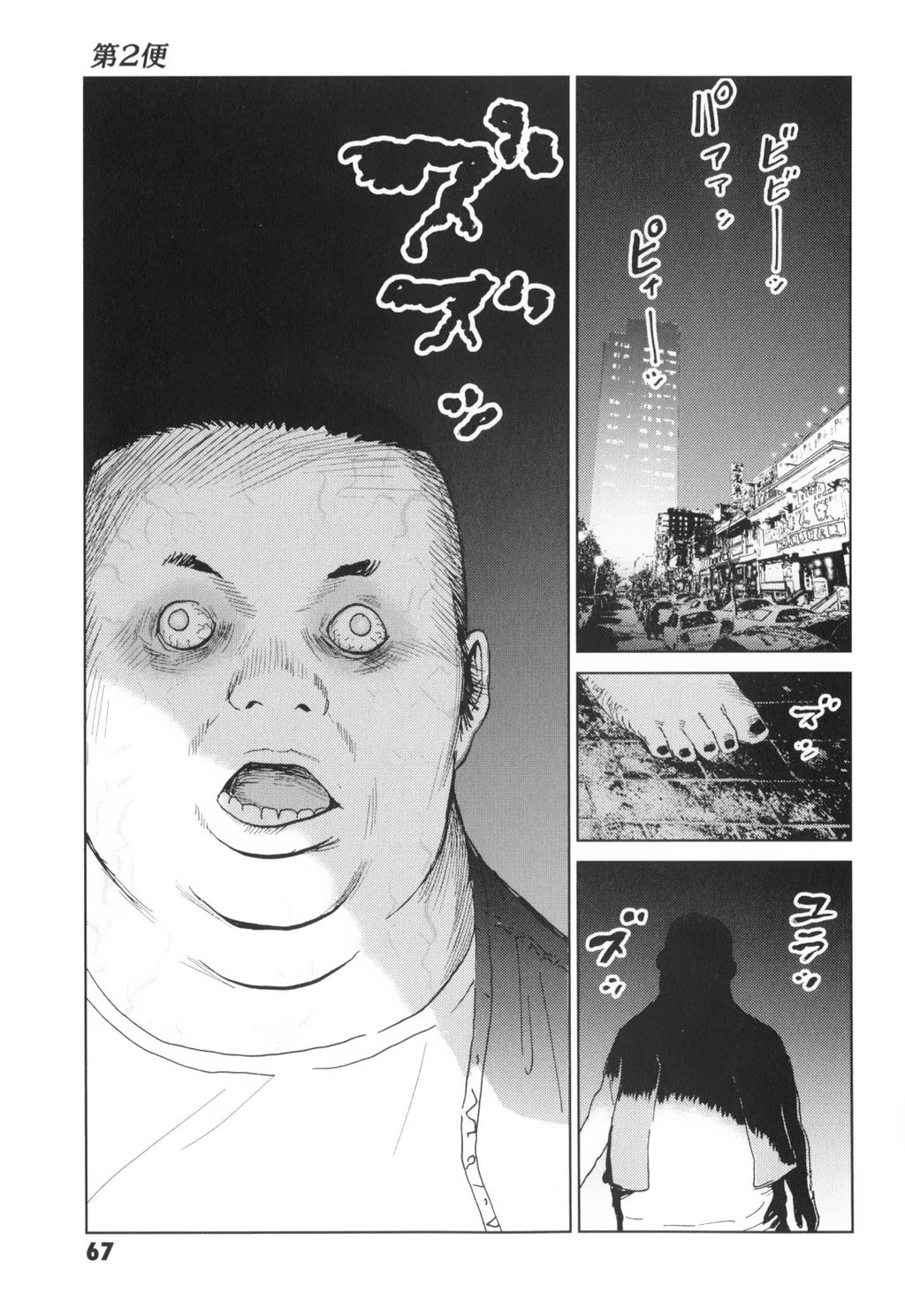 The Kurosagi Corpse Delivery Service Chapter 136 - 17