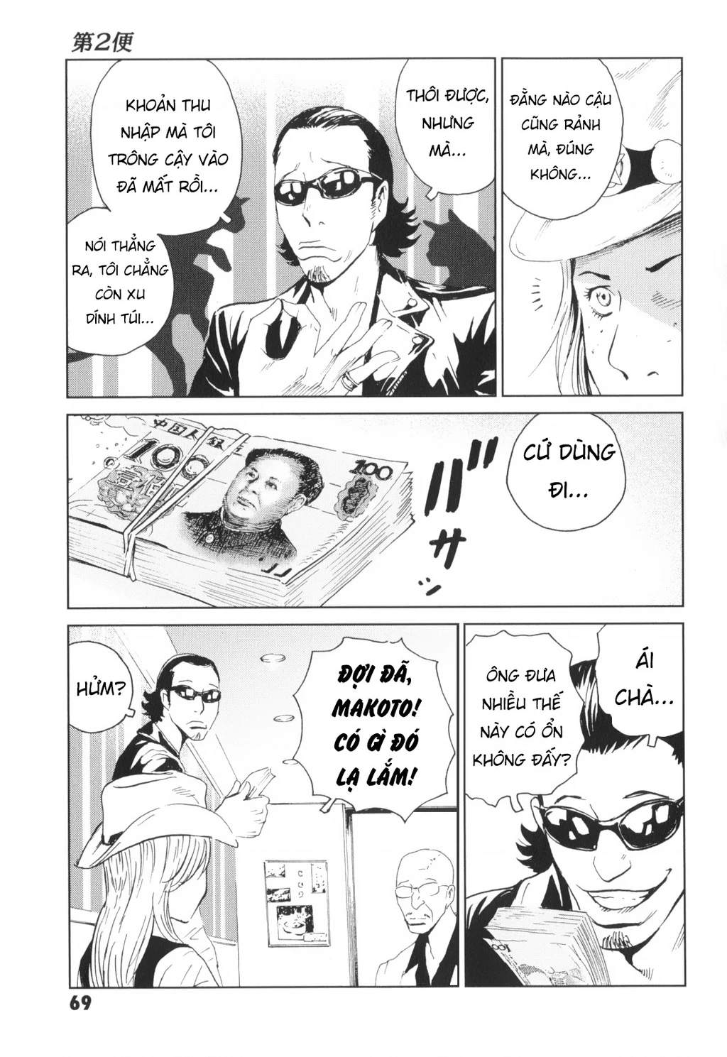 The Kurosagi Corpse Delivery Service Chapter 136 - 19