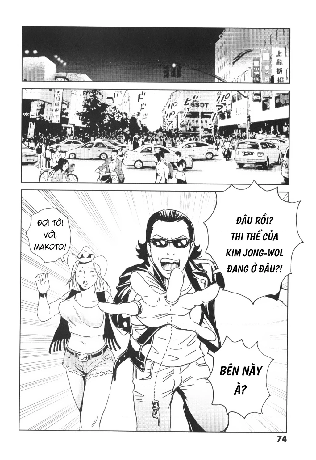 The Kurosagi Corpse Delivery Service Chapter 136 - 24