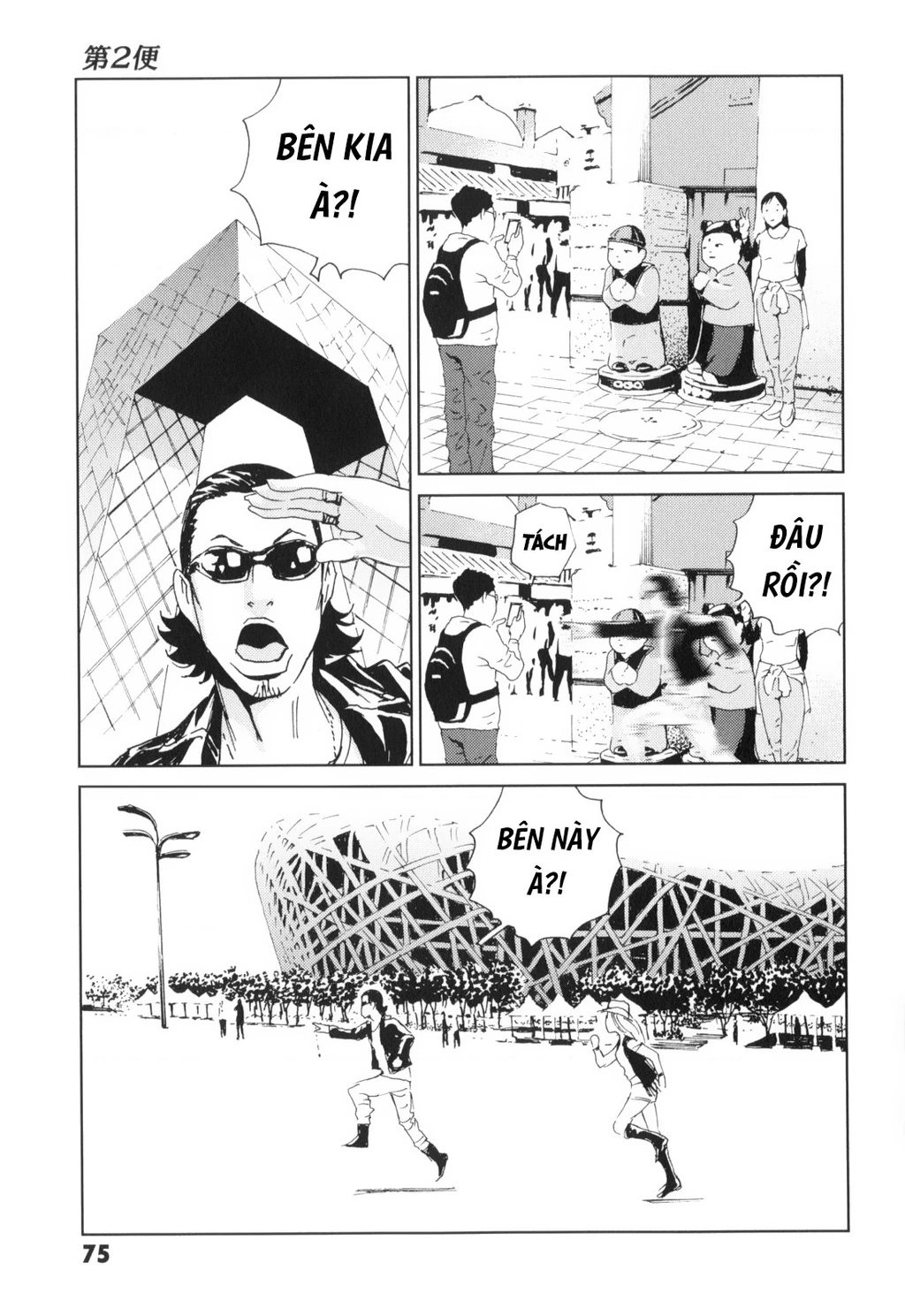 The Kurosagi Corpse Delivery Service Chapter 136 - 25