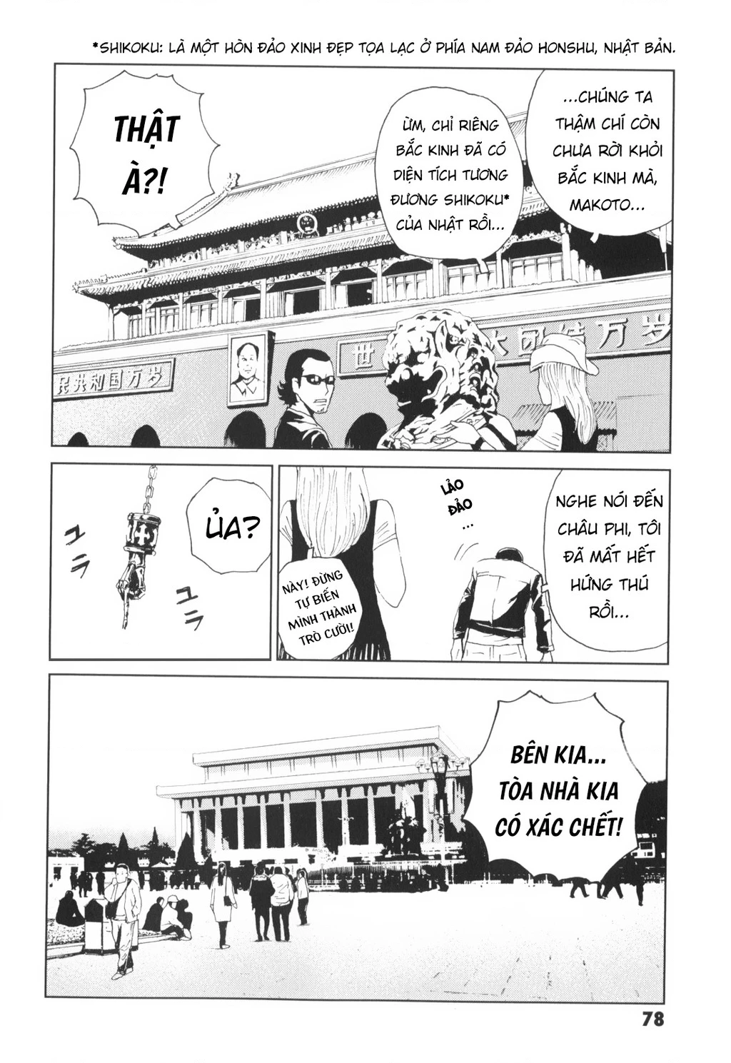 The Kurosagi Corpse Delivery Service Chapter 136 - 27