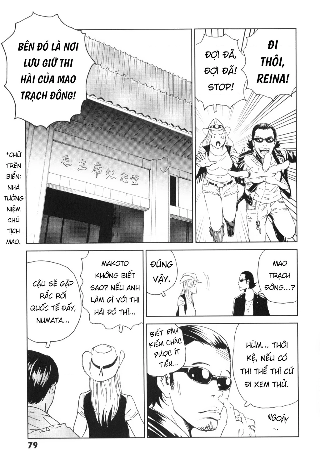 The Kurosagi Corpse Delivery Service Chapter 136 - 28