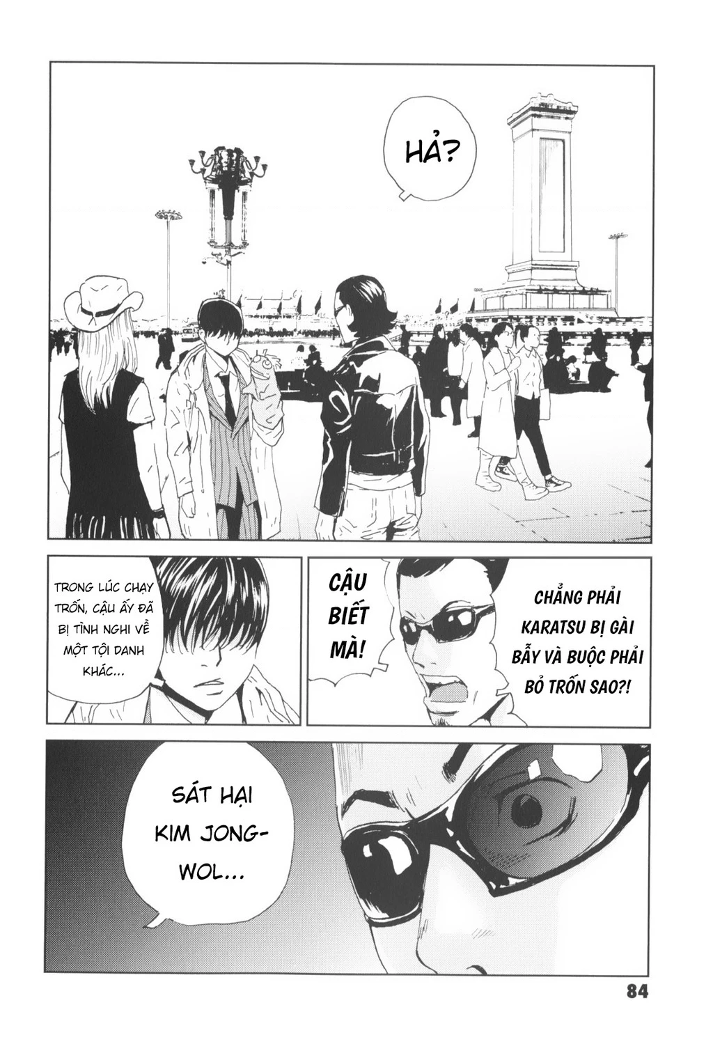 The Kurosagi Corpse Delivery Service Chapter 137 - 2