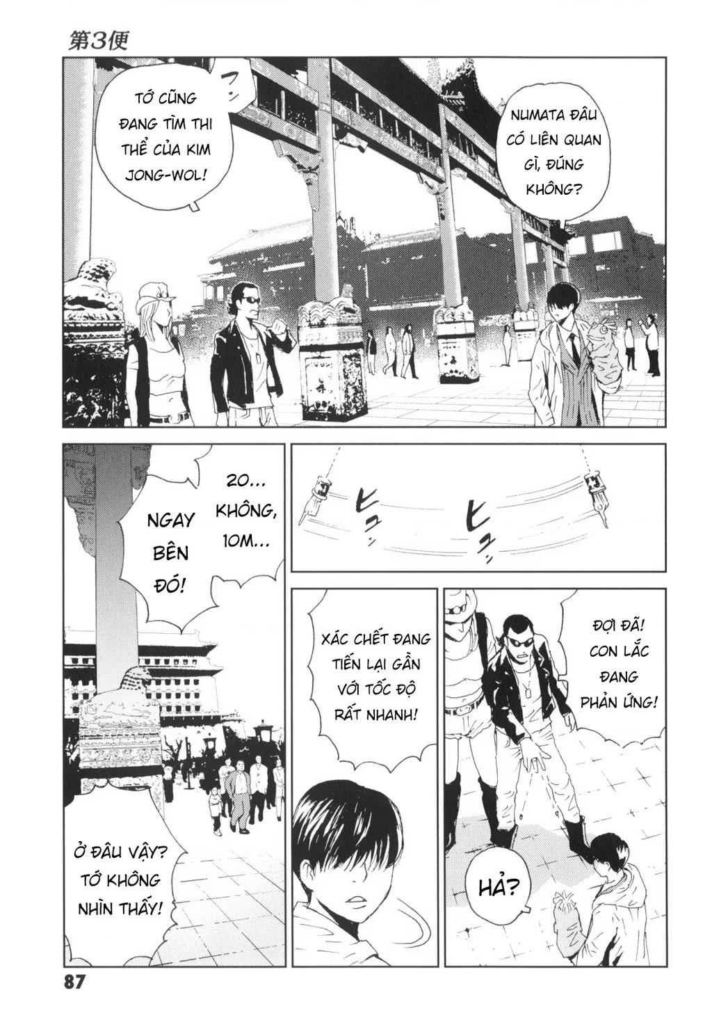 The Kurosagi Corpse Delivery Service Chapter 137 - 5