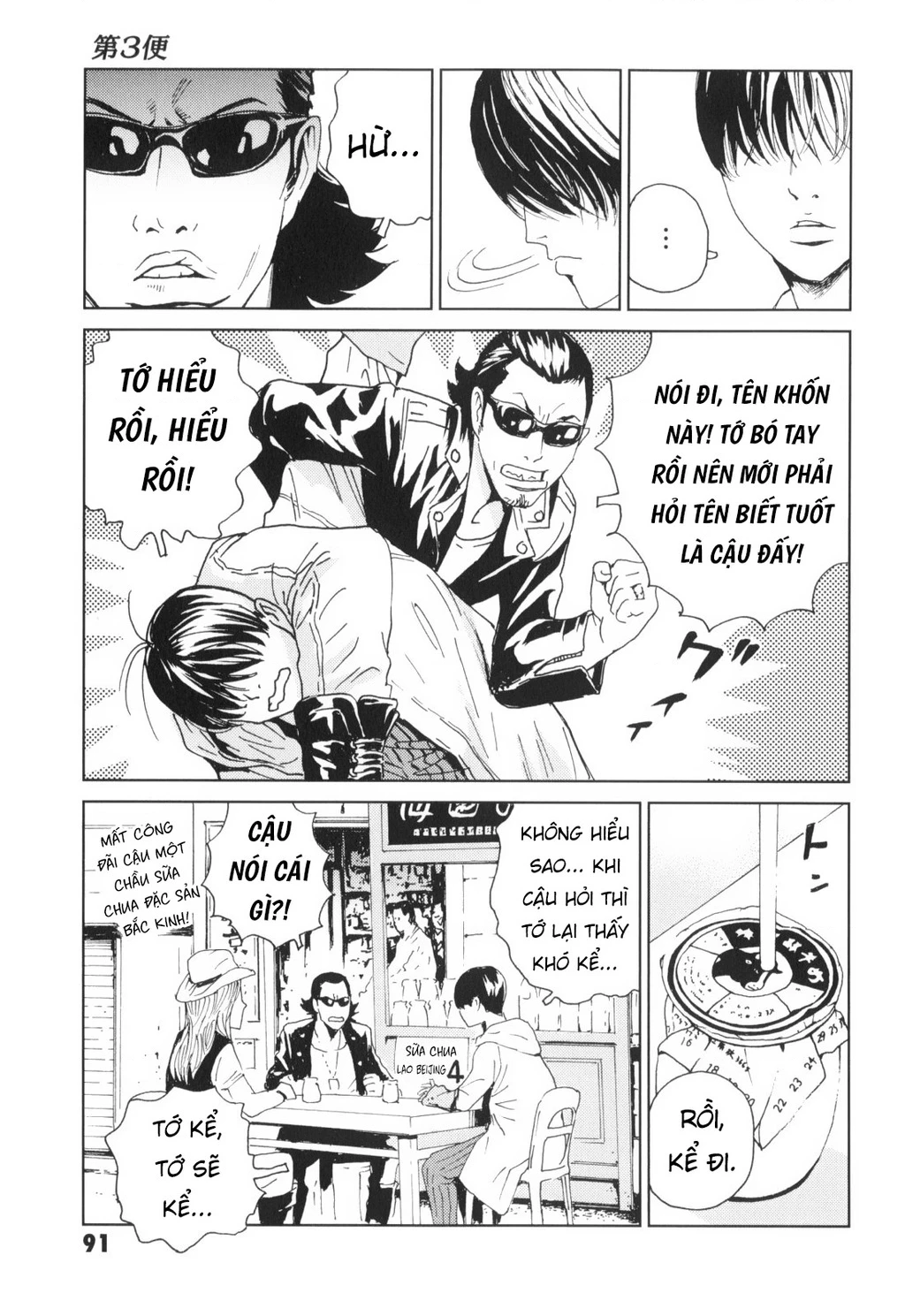 The Kurosagi Corpse Delivery Service Chapter 137 - 9